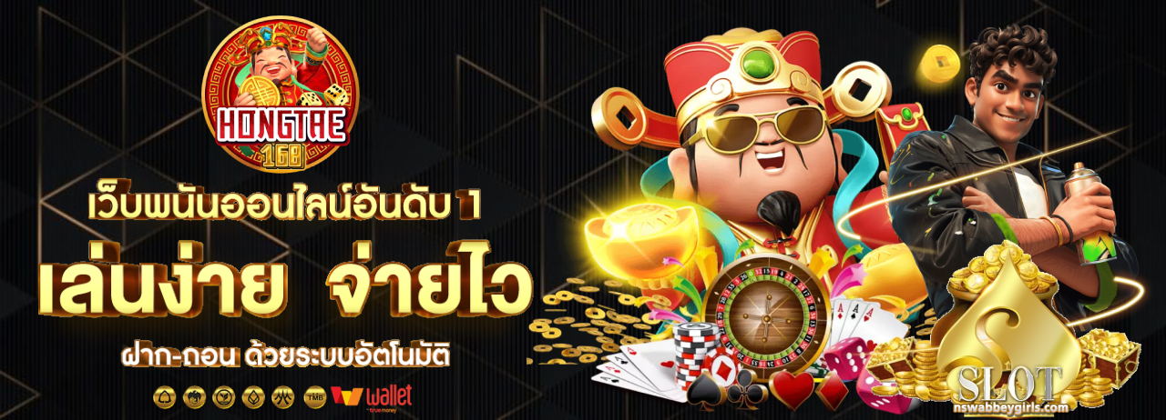 ฮ่องเต้168